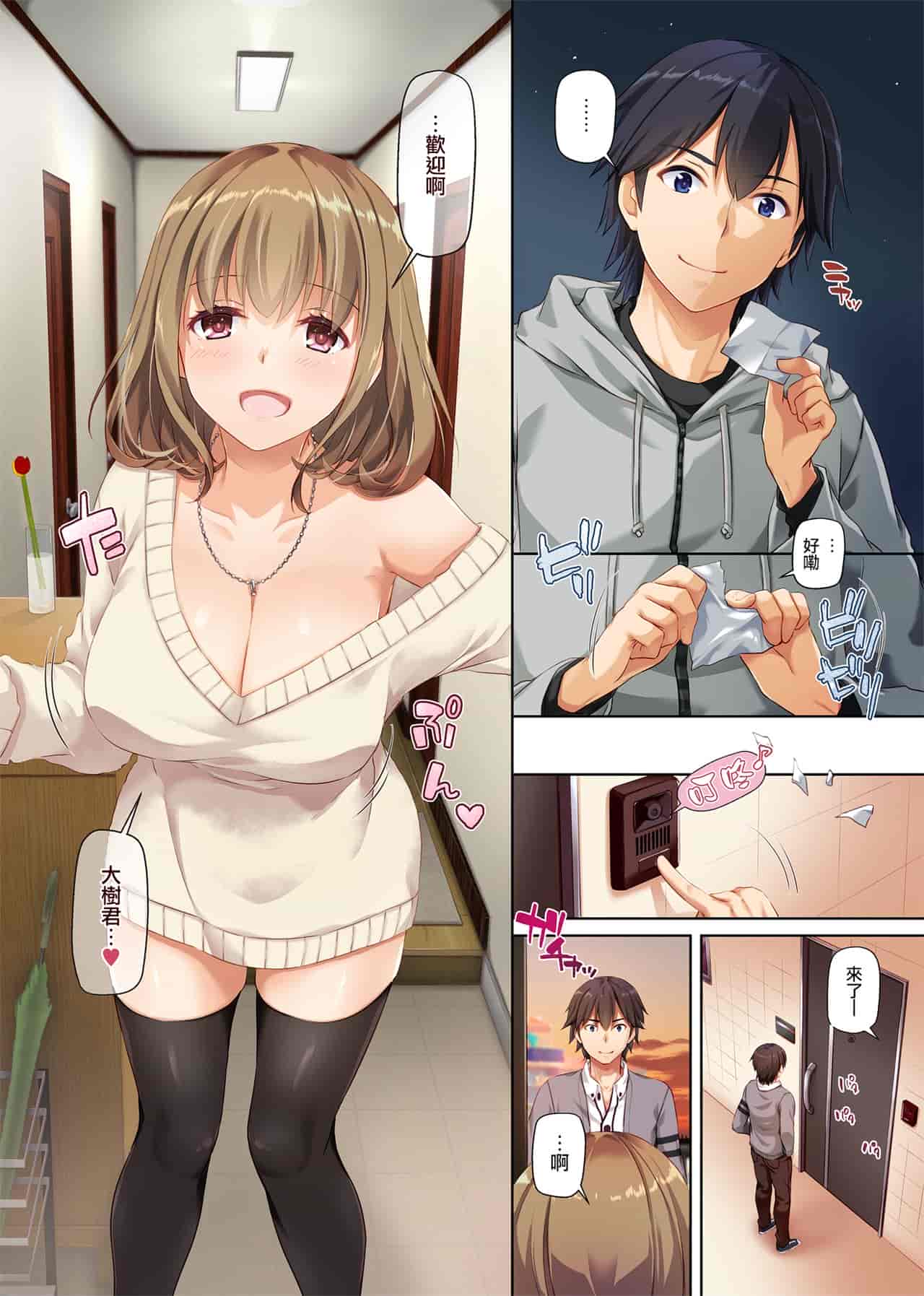 汉化版-[Digital Lover (なかじまゆか)] 人妻幼馴染とひと夏のできごと 1-4_第3集