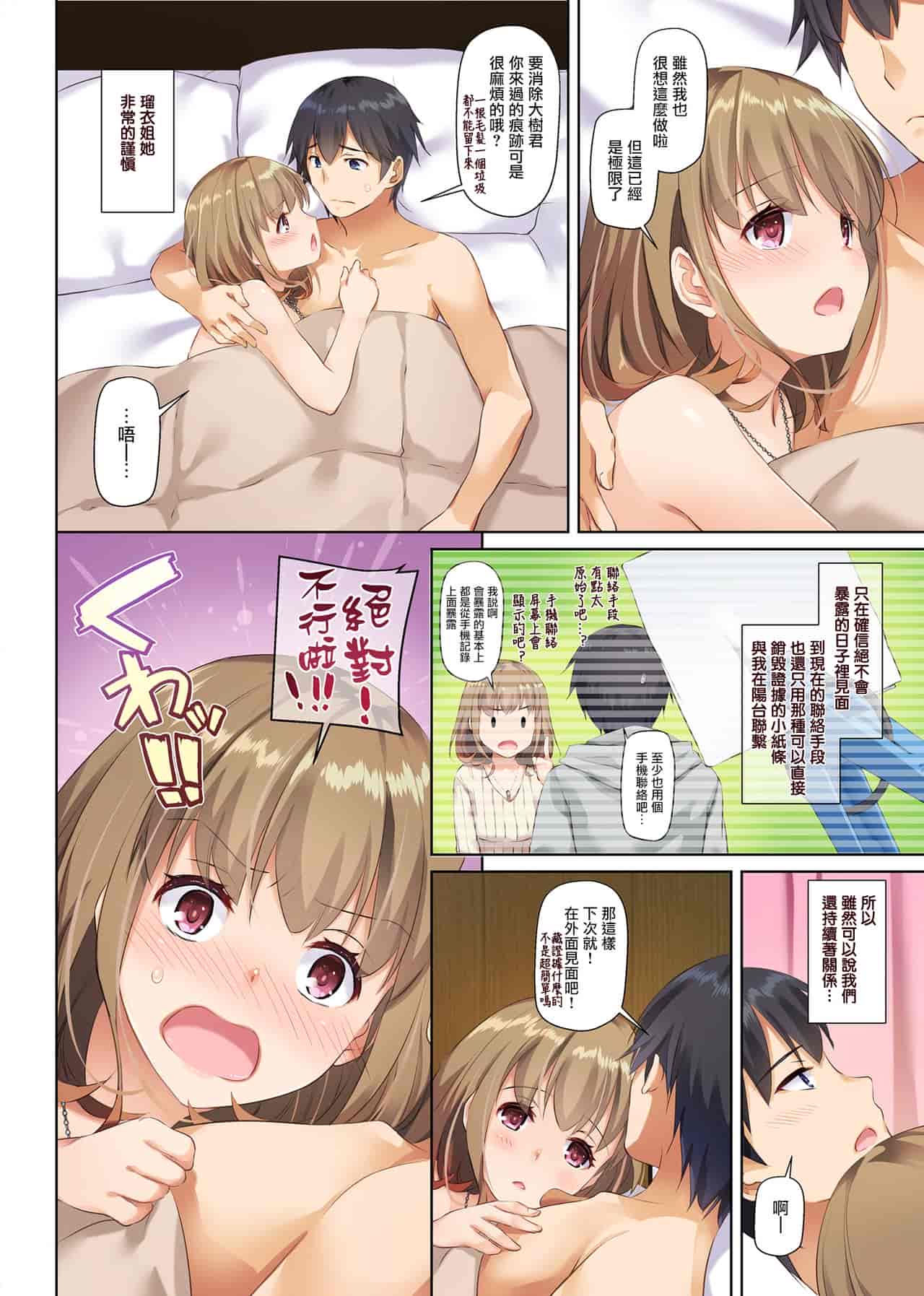 汉化版-[Digital Lover (なかじまゆか)] 人妻幼馴染とひと夏のできごと 1-4_第3集