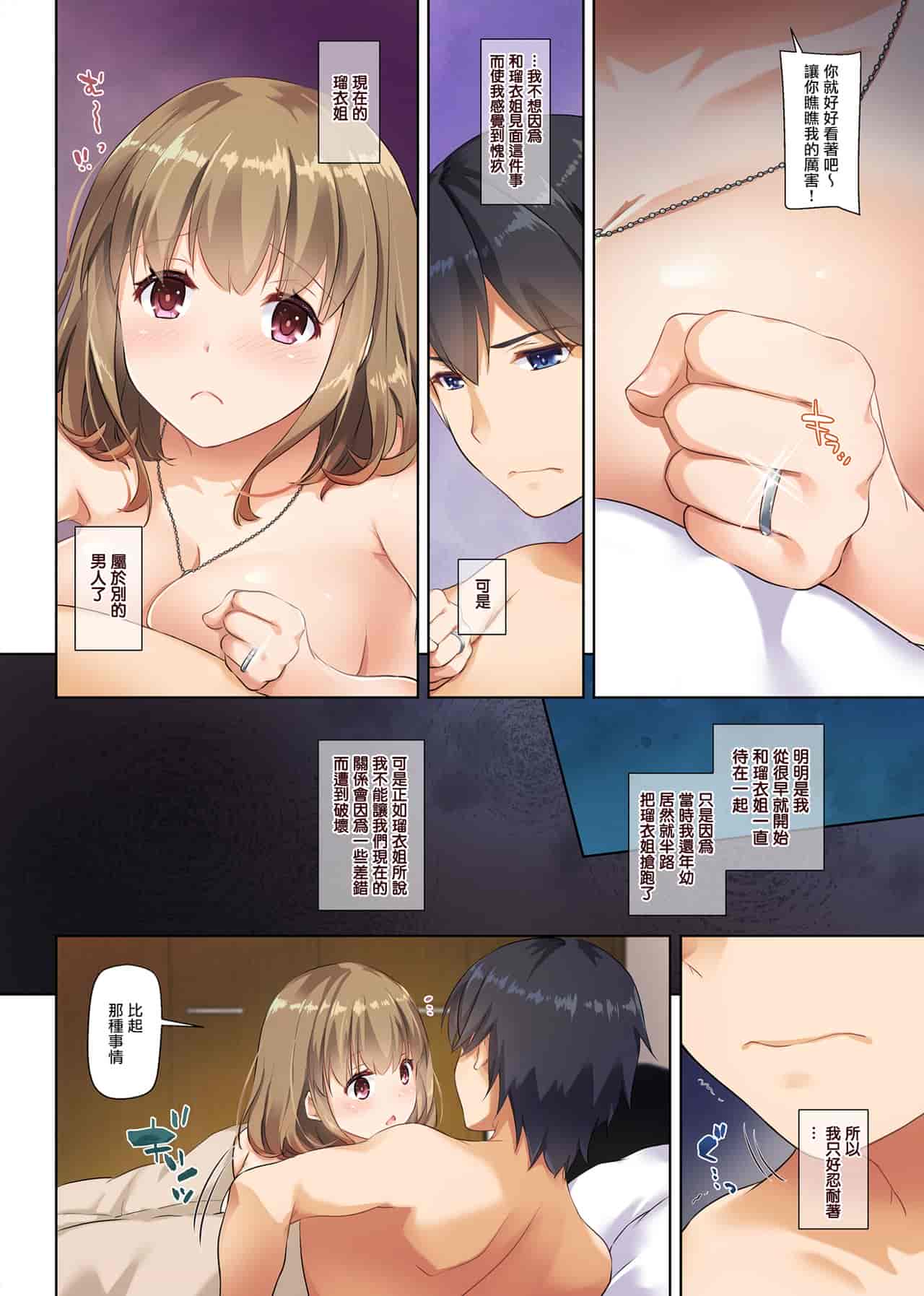 汉化版-[Digital Lover (なかじまゆか)] 人妻幼馴染とひと夏のできごと 1-4_第3集
