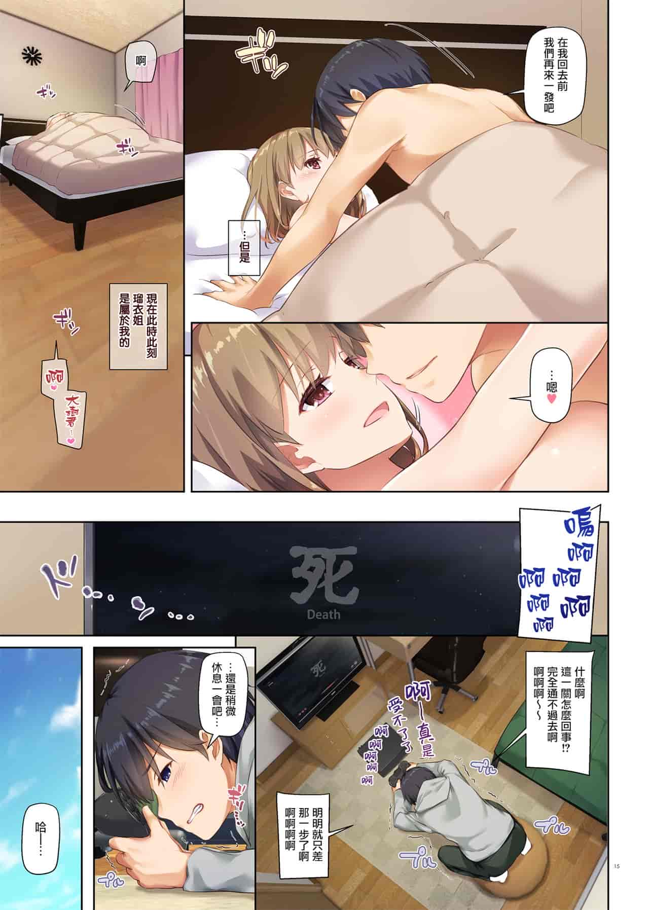 汉化版-[Digital Lover (なかじまゆか)] 人妻幼馴染とひと夏のできごと 1-4_第3集