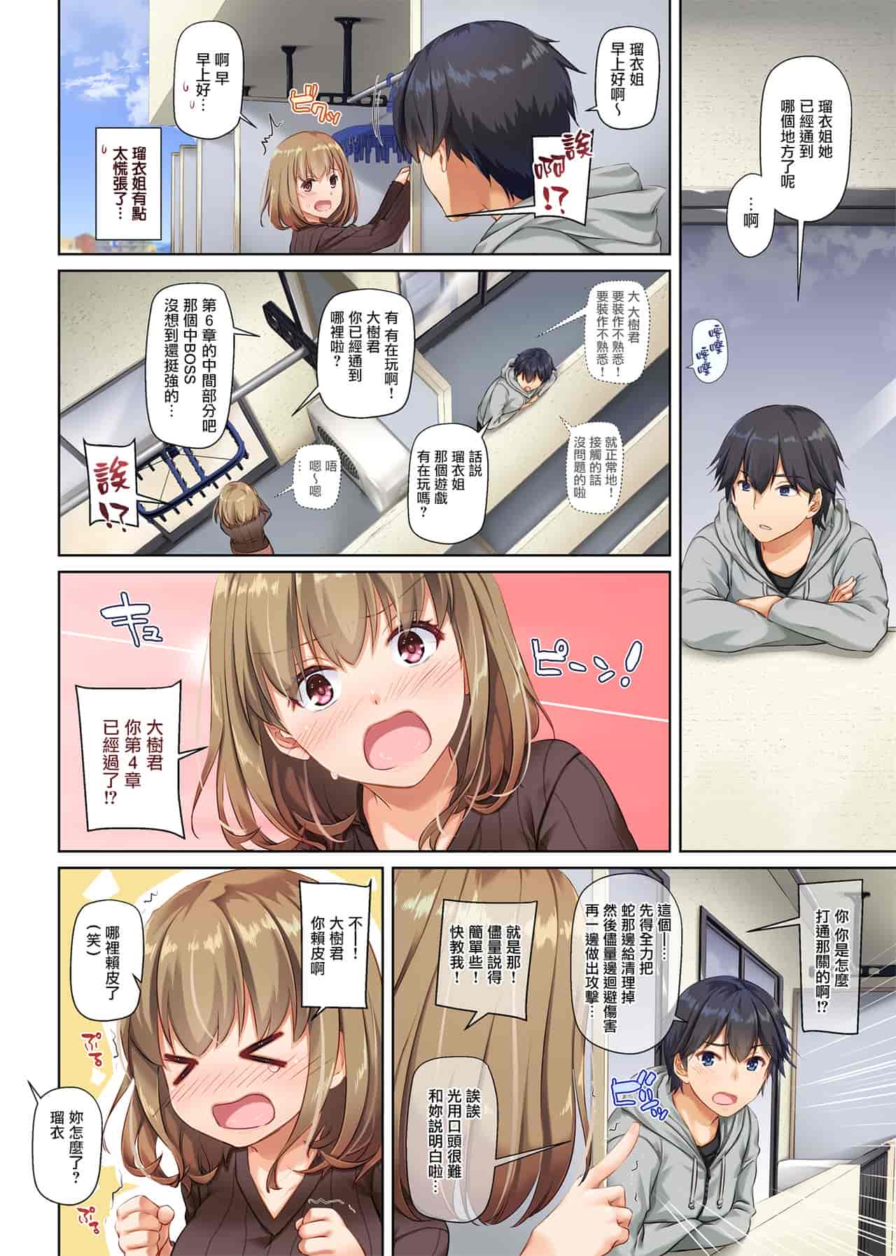 汉化版-[Digital Lover (なかじまゆか)] 人妻幼馴染とひと夏のできごと 1-4_第4集