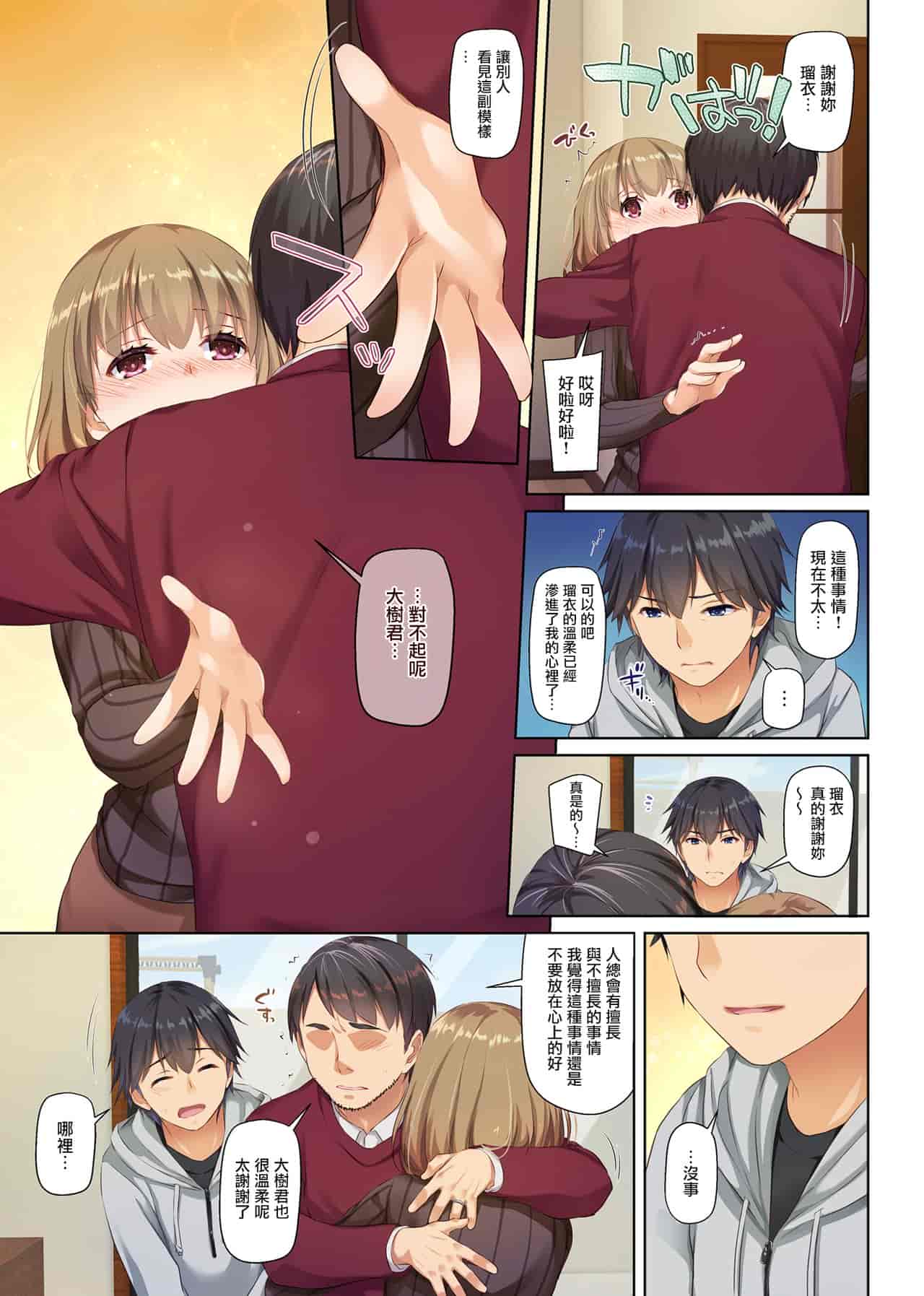 汉化版-[Digital Lover (なかじまゆか)] 人妻幼馴染とひと夏のできごと 1-4_第4集