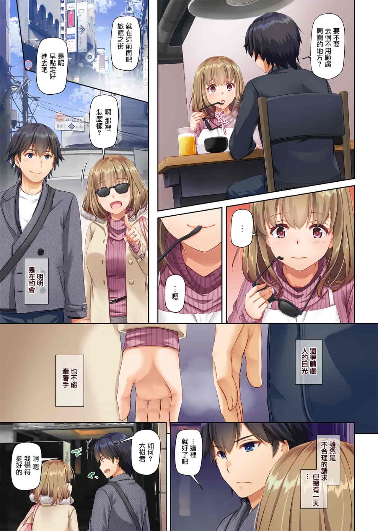 汉化版-[Digital Lover (なかじまゆか)] 人妻幼馴染とひと夏のできごと 1-4_第4集