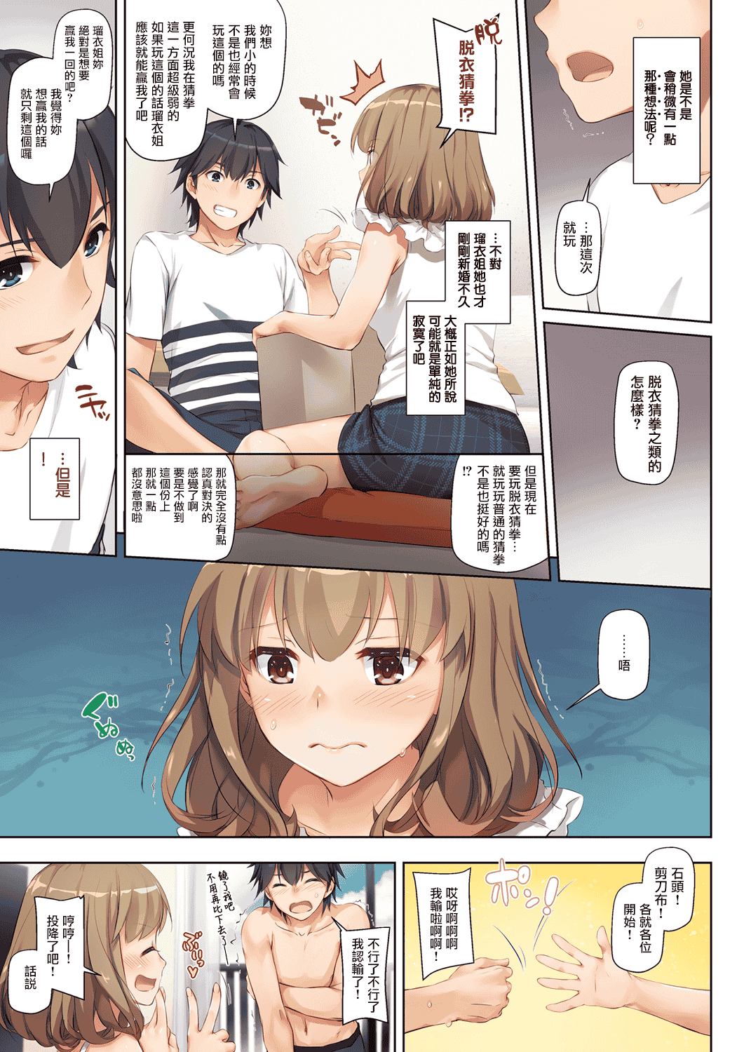 汉化版-[Digital Lover (なかじまゆか)] 人妻幼馴染とひと夏のできごと 1-4_第1集