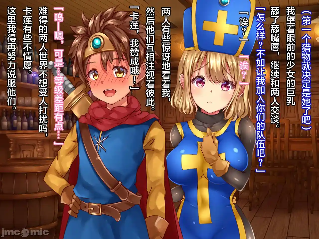 汉化版-クズ賢者after-1_第1集