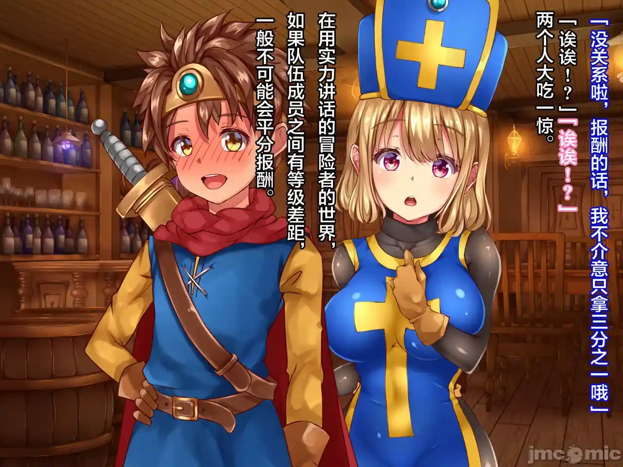 汉化版-クズ賢者after-1_第1集