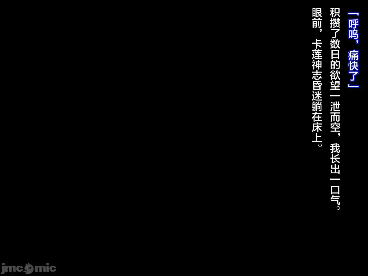 汉化版-クズ賢者after-1_第7集