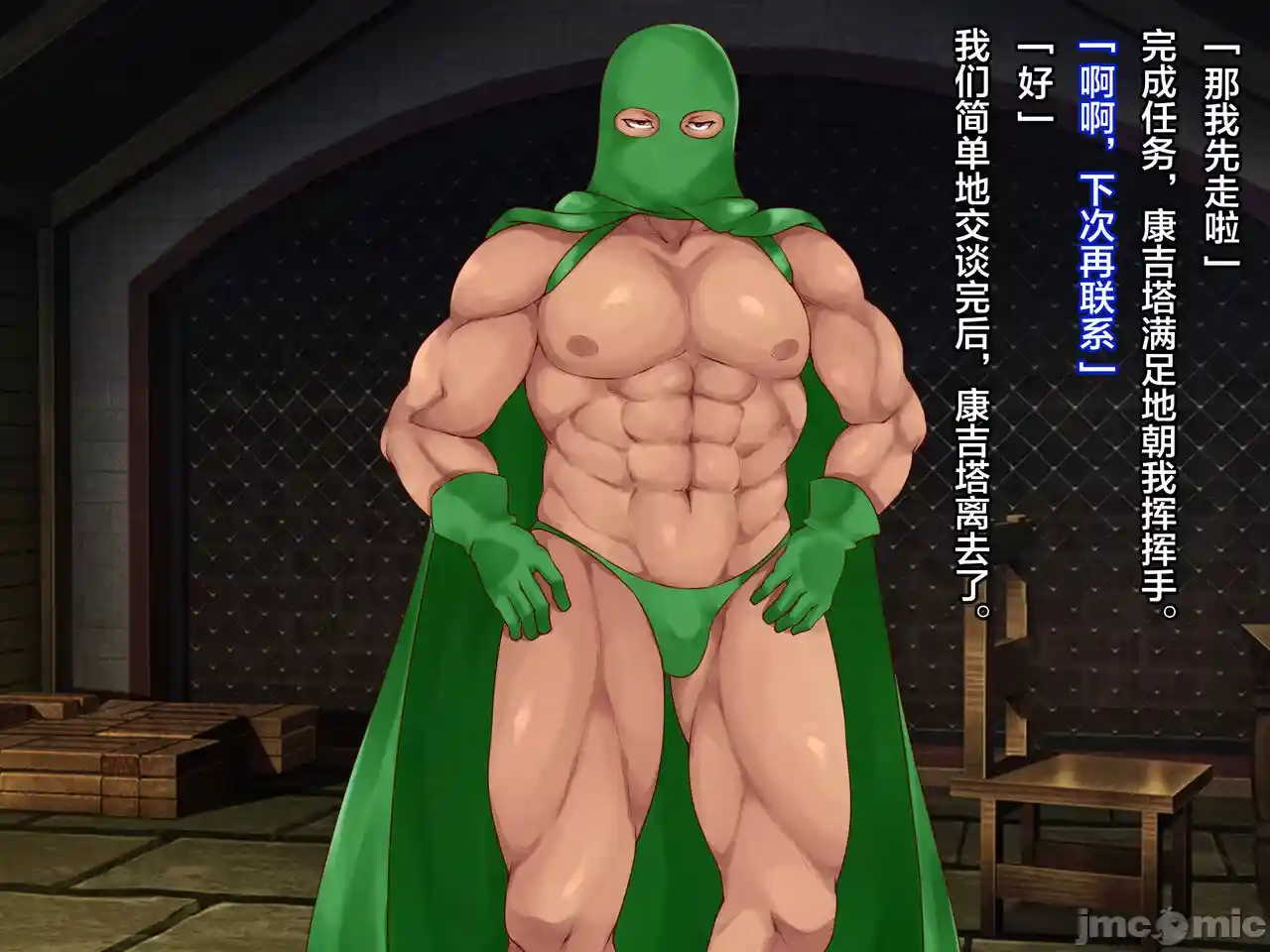 汉化版-クズ賢者after-1_第7集