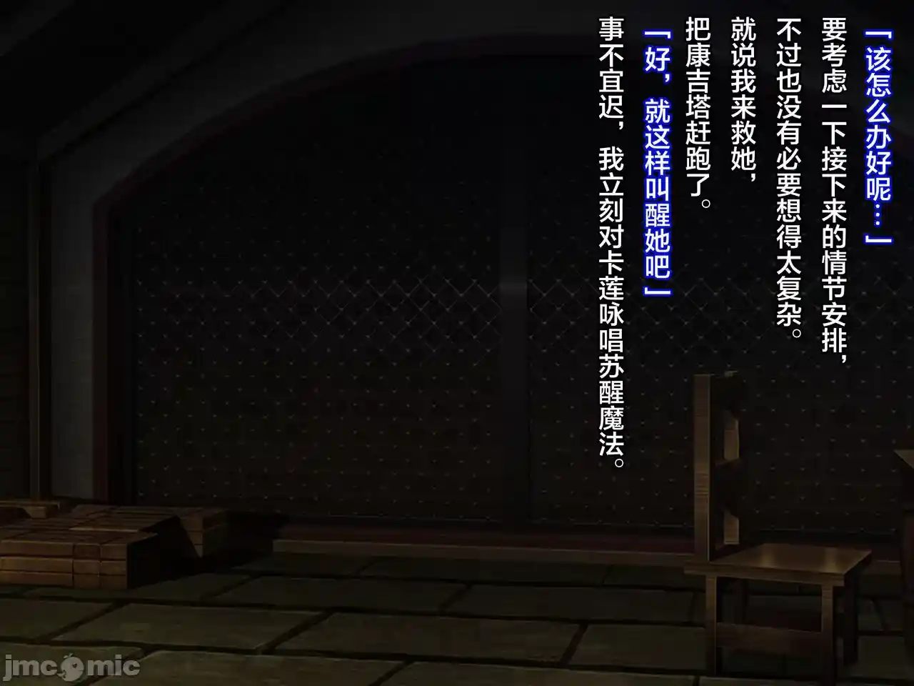 汉化版-クズ賢者after-1_第7集