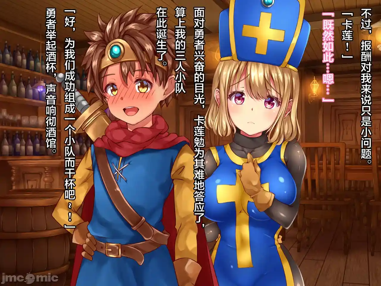 汉化版-クズ賢者after-1_第1集