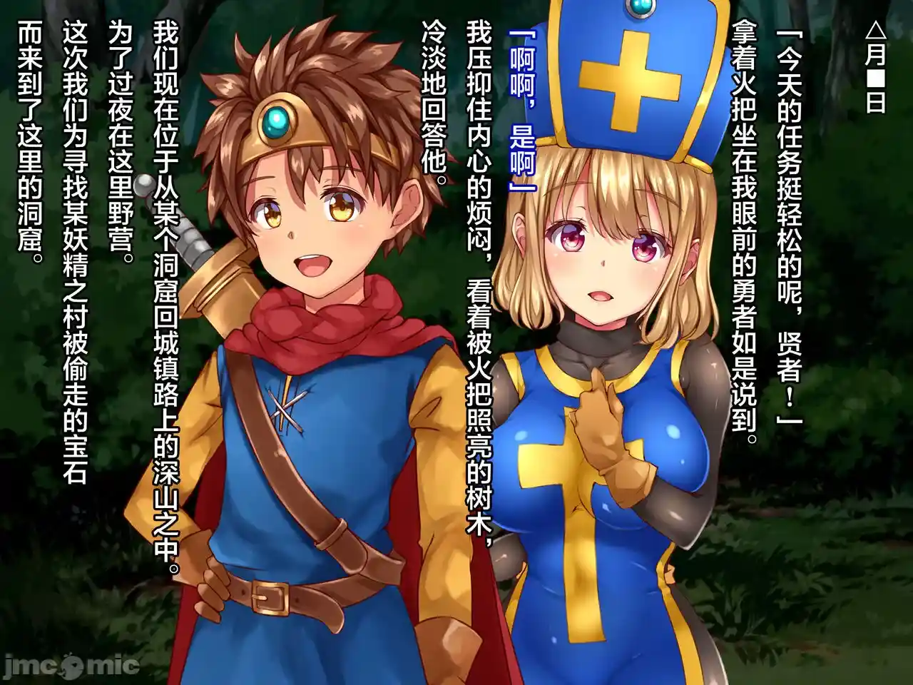 汉化版-クズ賢者after-1_第8集