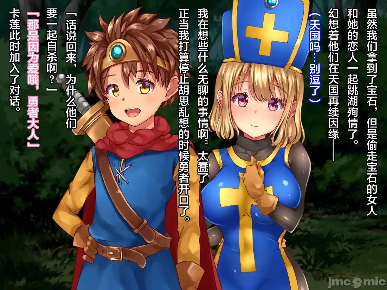 汉化版-クズ賢者after-1_第8集