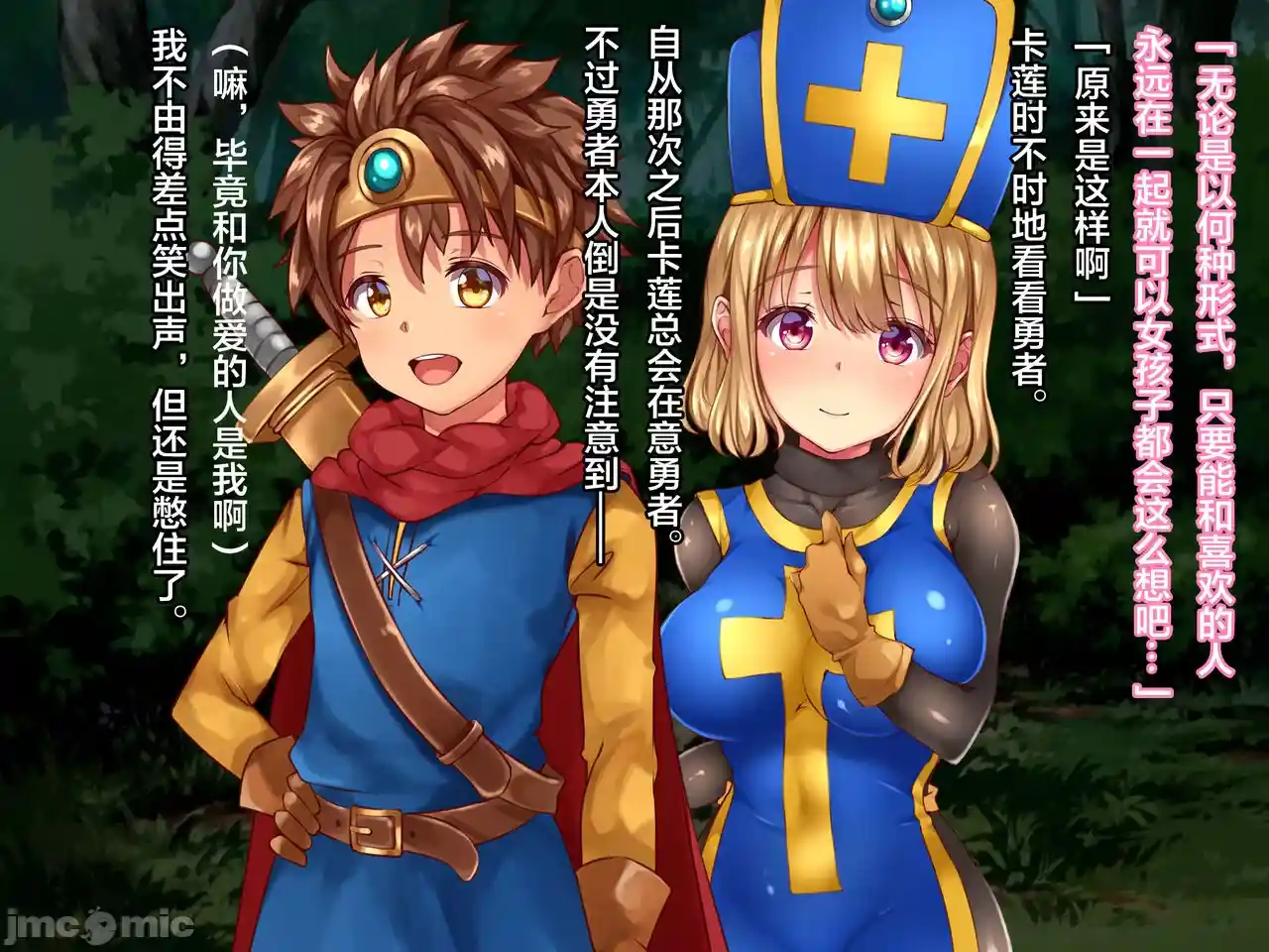 汉化版-クズ賢者after-1_第8集