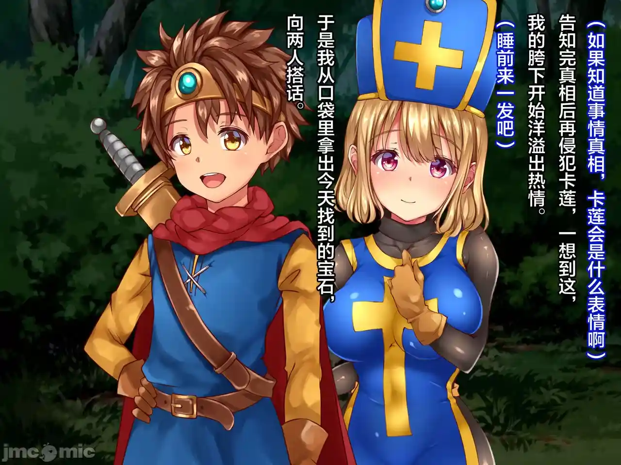 汉化版-クズ賢者after-1_第8集