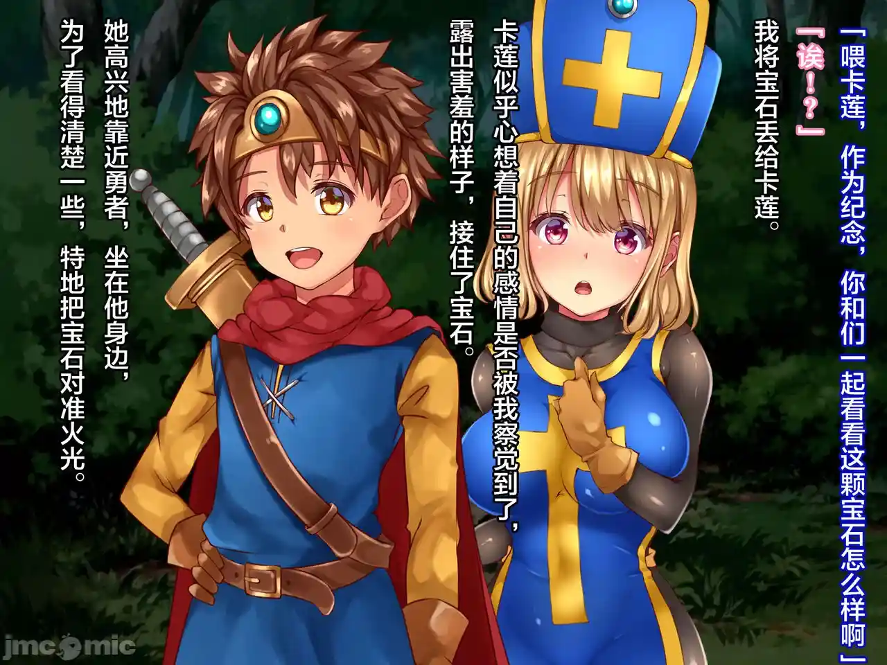 汉化版-クズ賢者after-1_第8集