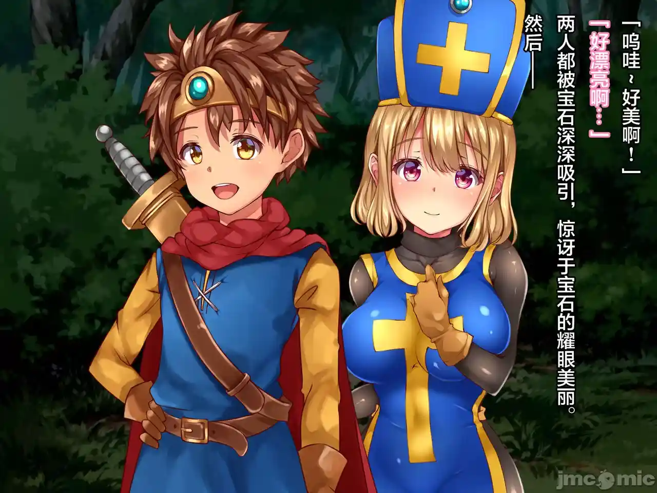 汉化版-クズ賢者after-1_第8集