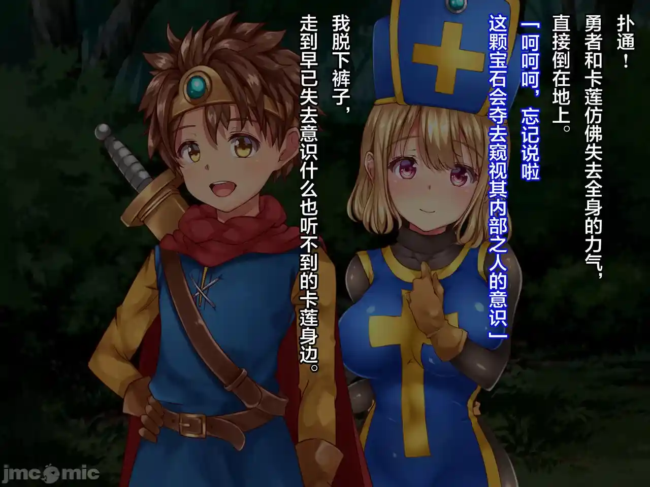 汉化版-クズ賢者after-1_第8集