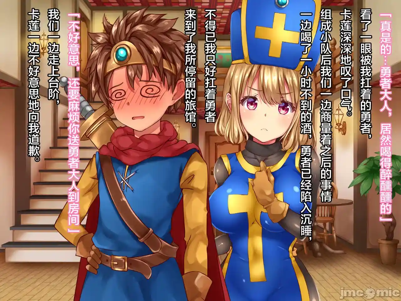 汉化版-クズ賢者after-1_第1集