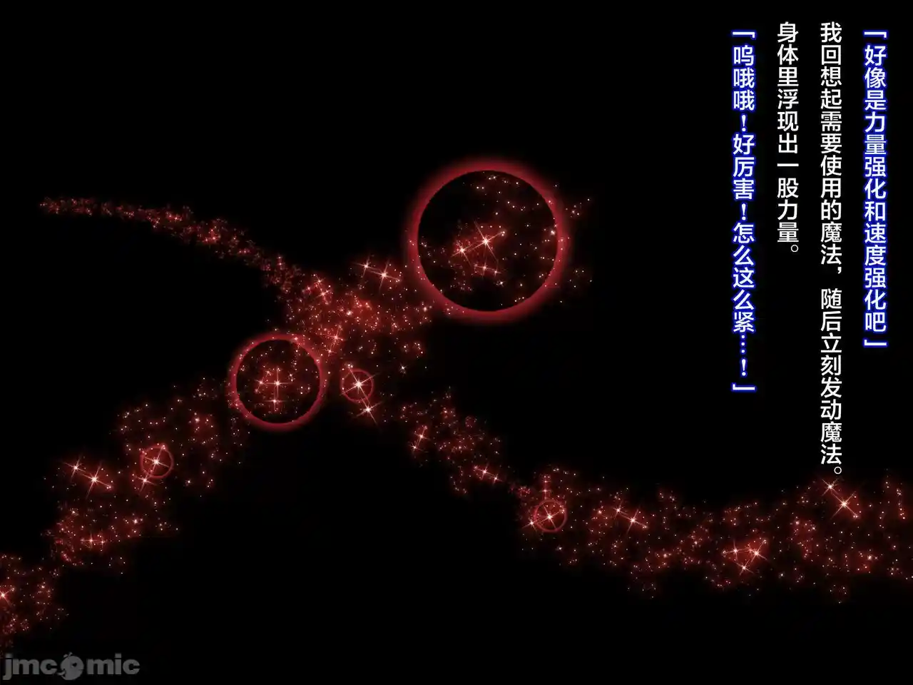 汉化版-クズ賢者after-1_第8集