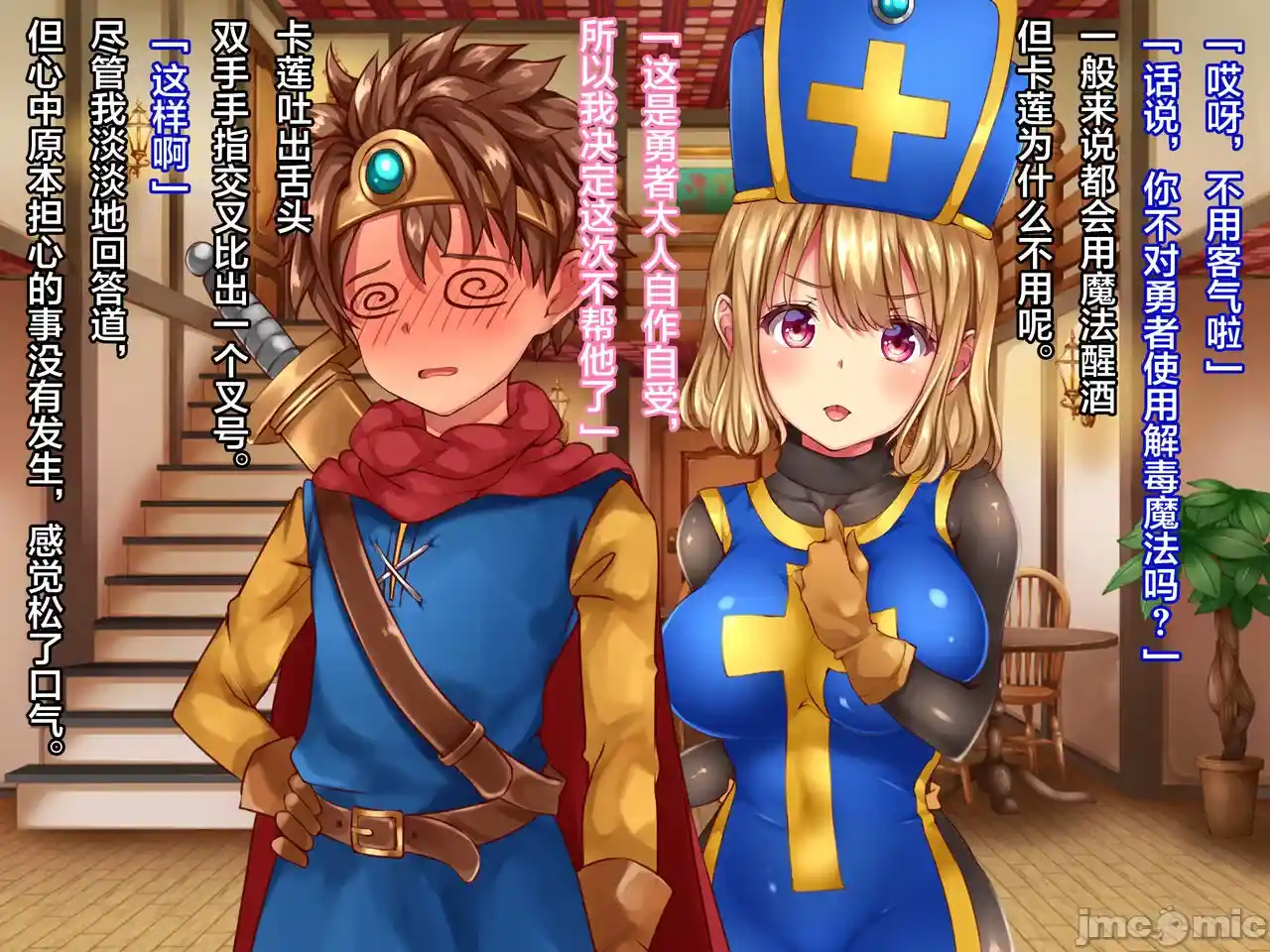 汉化版-クズ賢者after-1_第1集