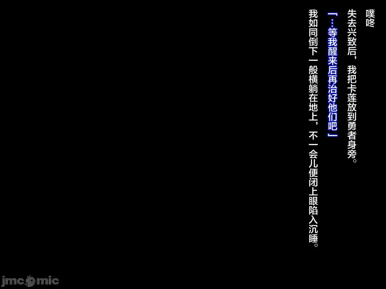 汉化版-クズ賢者after-1_第9集