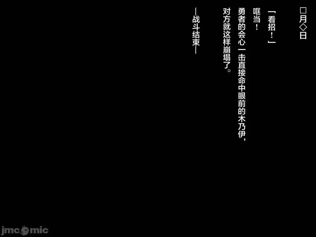 汉化版-クズ賢者after-1_第9集