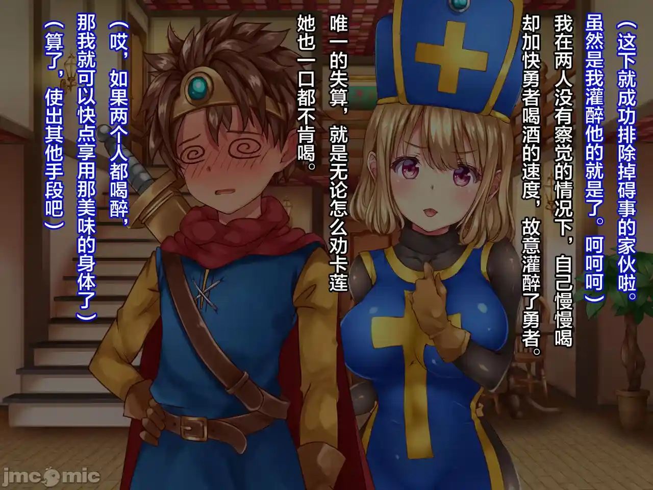 汉化版-クズ賢者after-1_第1集