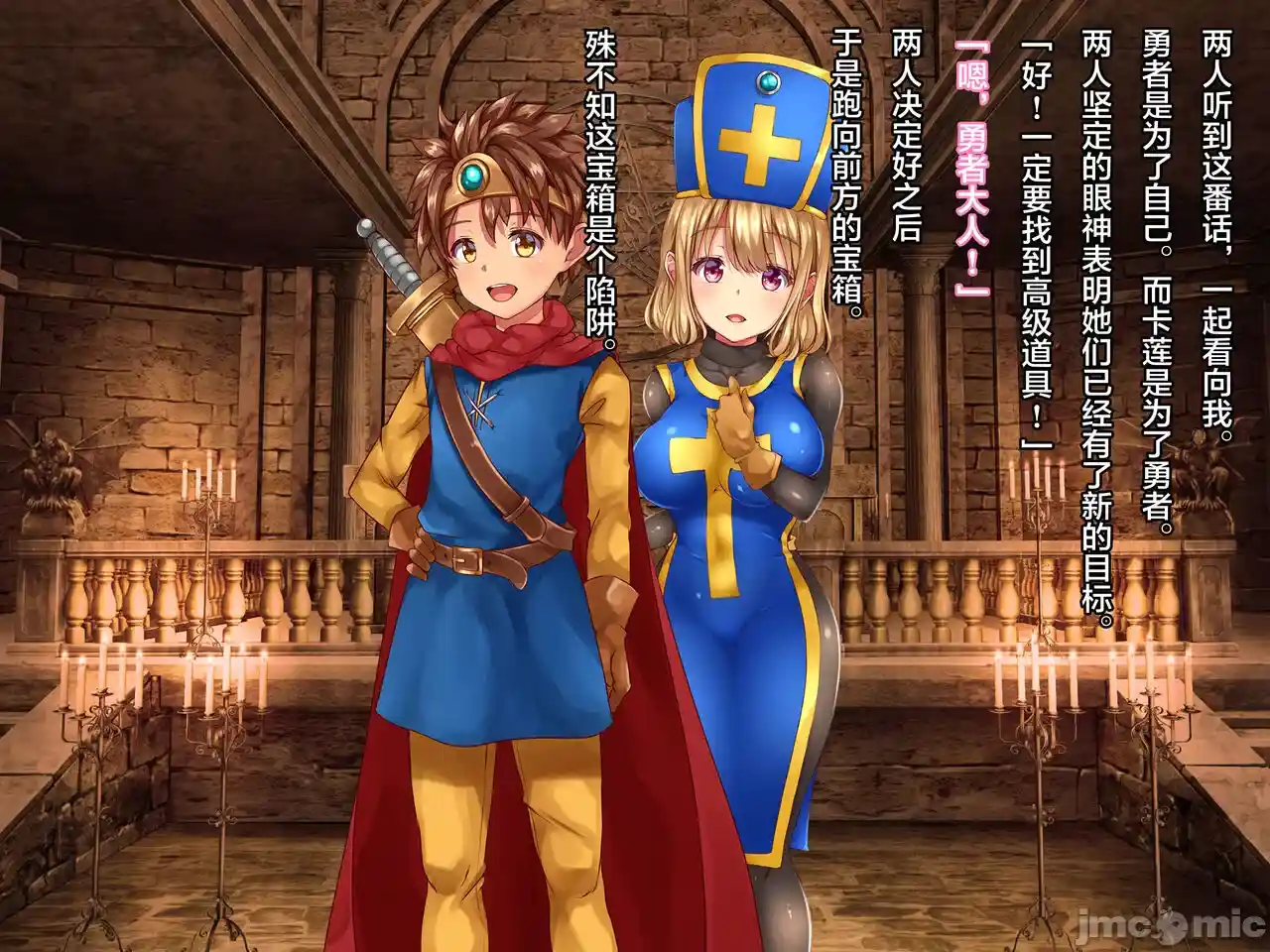 汉化版-クズ賢者after-1_第10集