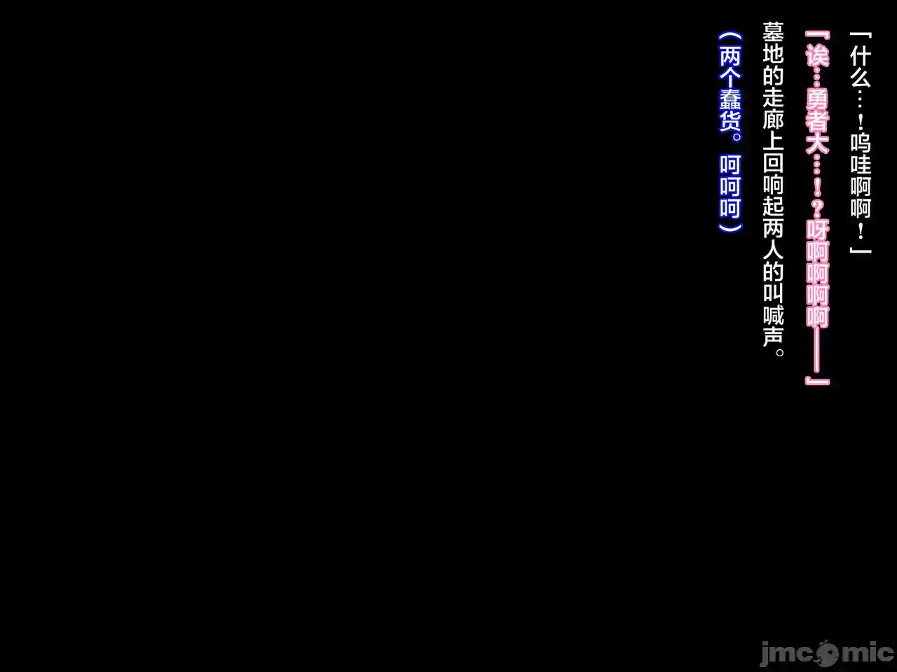 汉化版-クズ賢者after-1_第10集