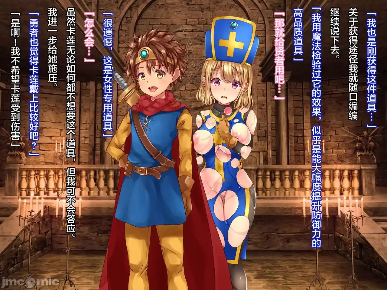 汉化版-クズ賢者after-1_第11集