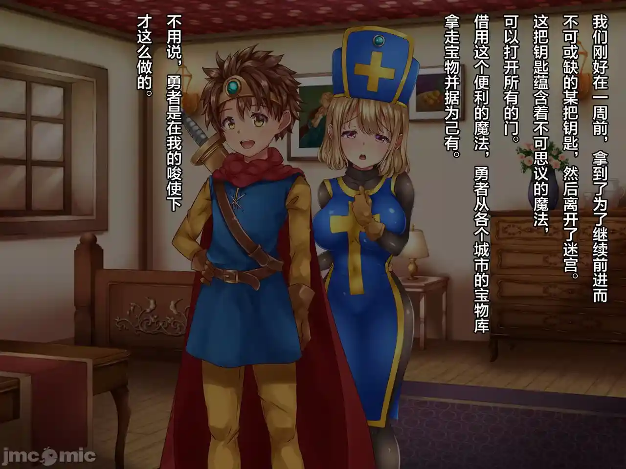 汉化版-クズ賢者after-1_第11集