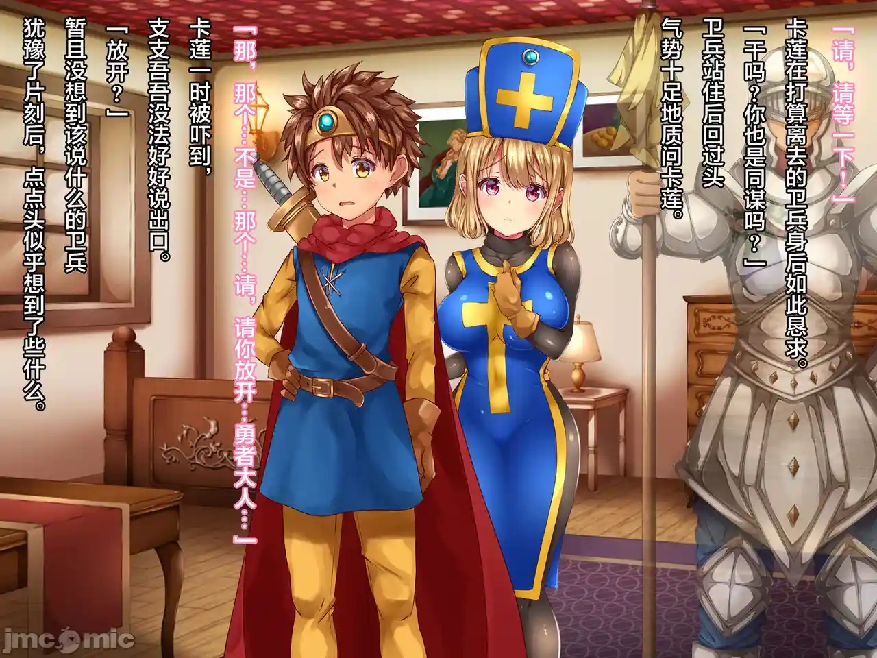 汉化版-クズ賢者after-1_第11集