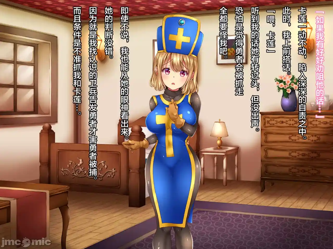 汉化版-クズ賢者after-1_第11集