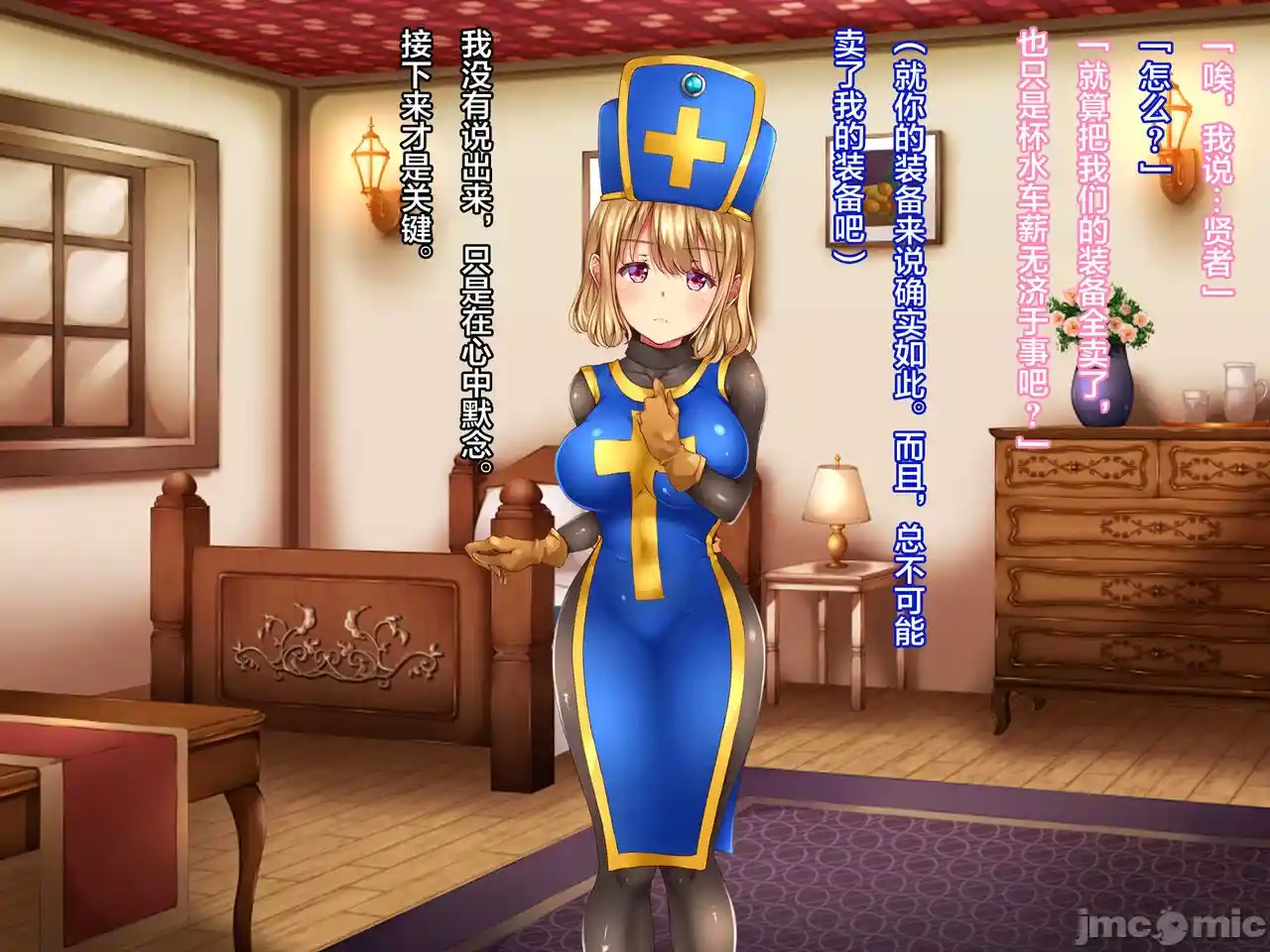 汉化版-クズ賢者after-1_第11集