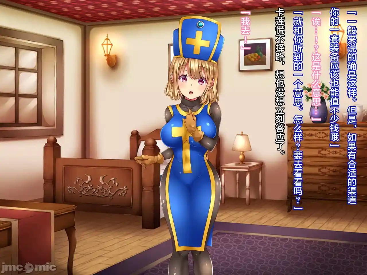 汉化版-クズ賢者after-1_第11集