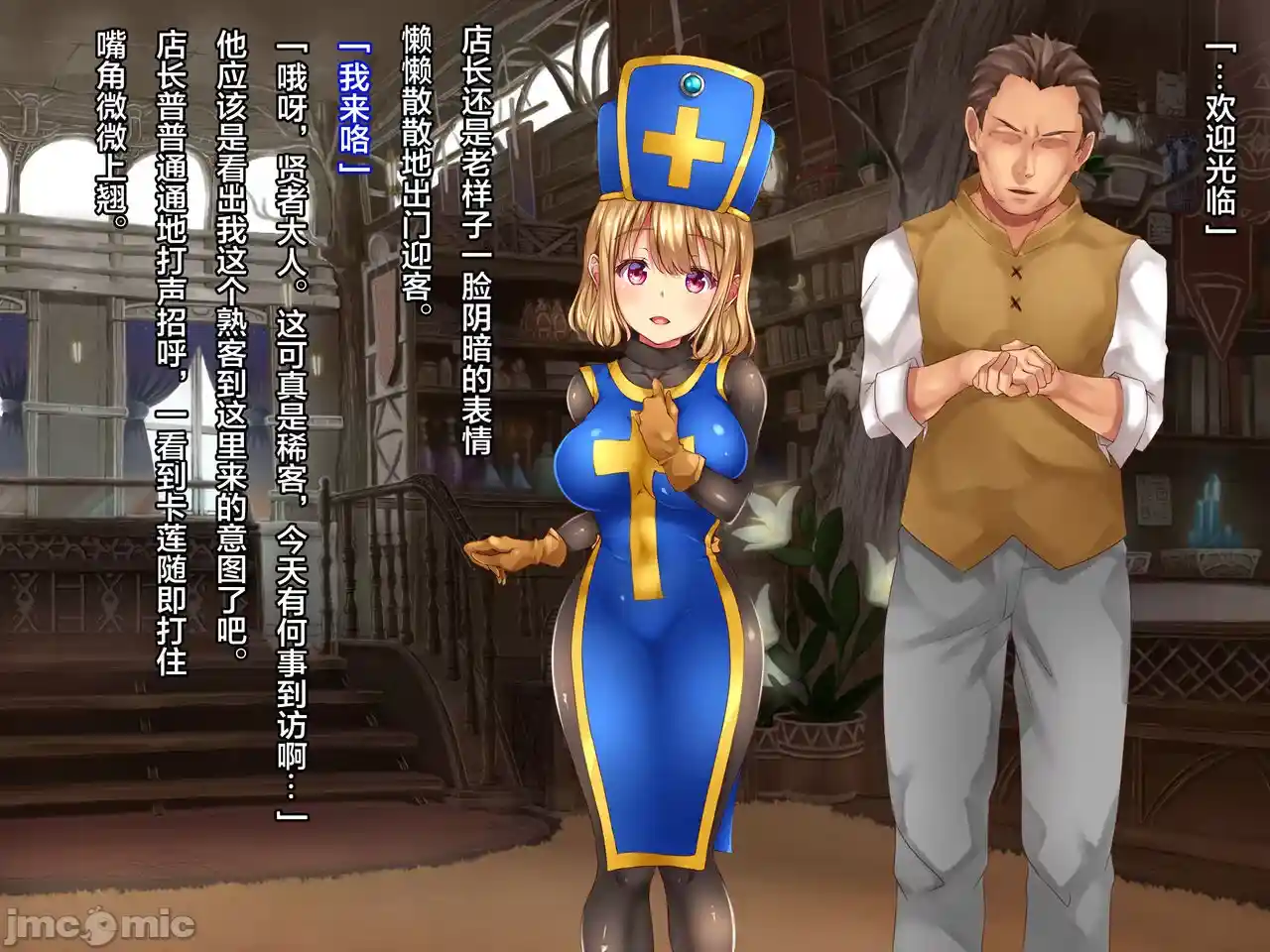 汉化版-クズ賢者after-1_第12集