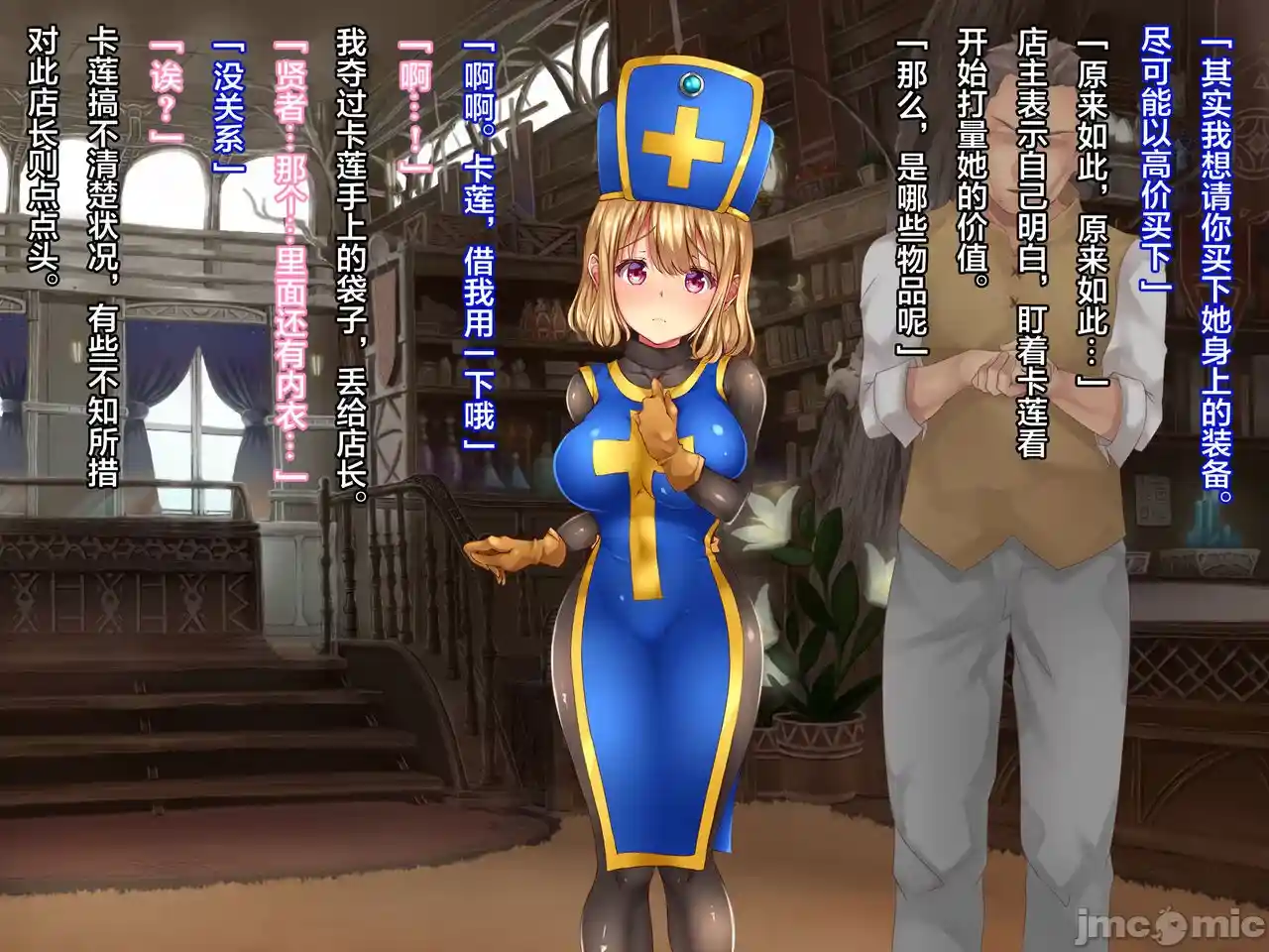 汉化版-クズ賢者after-1_第12集