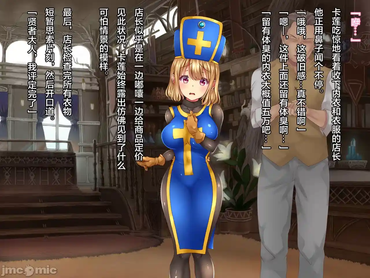 汉化版-クズ賢者after-1_第12集