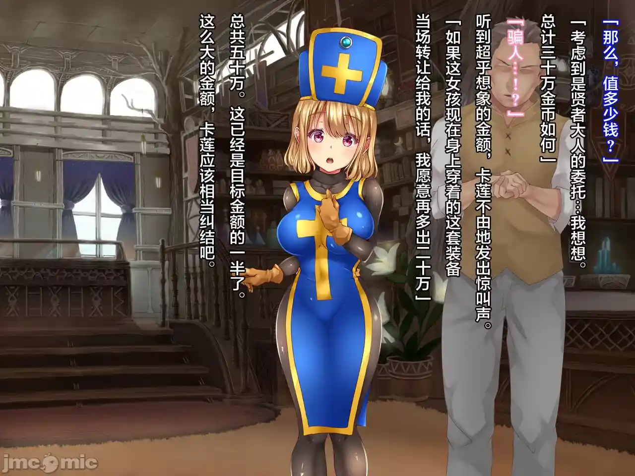 汉化版-クズ賢者after-1_第12集