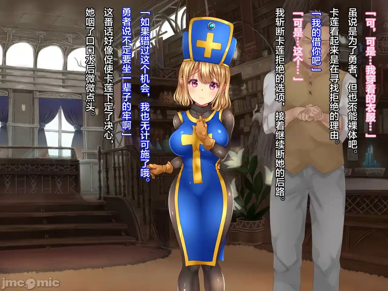 汉化版-クズ賢者after-1_第12集