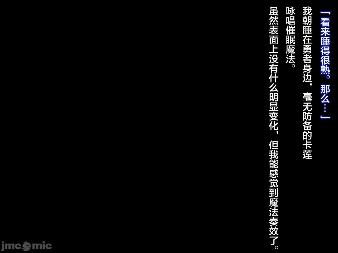 汉化版-クズ賢者after-1_第2集