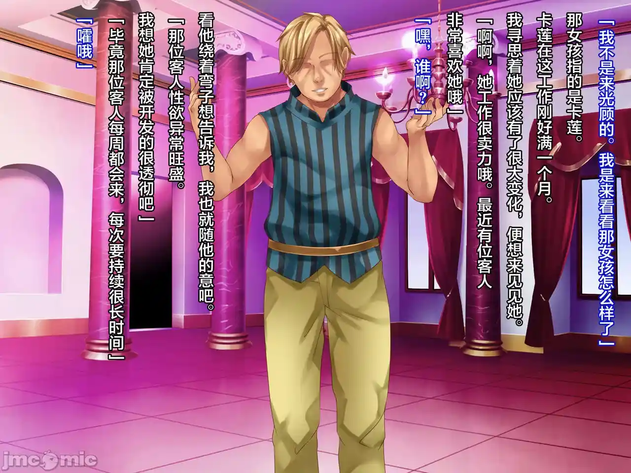 汉化版-クズ賢者after-1_第15集