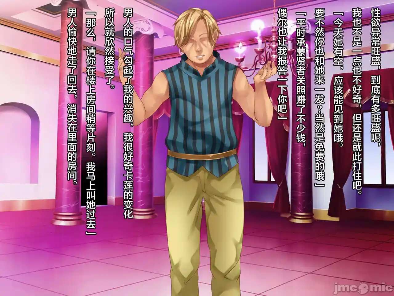汉化版-クズ賢者after-1_第15集