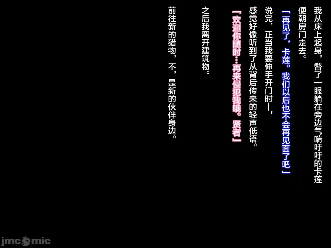 汉化版-クズ賢者after-1_第15集