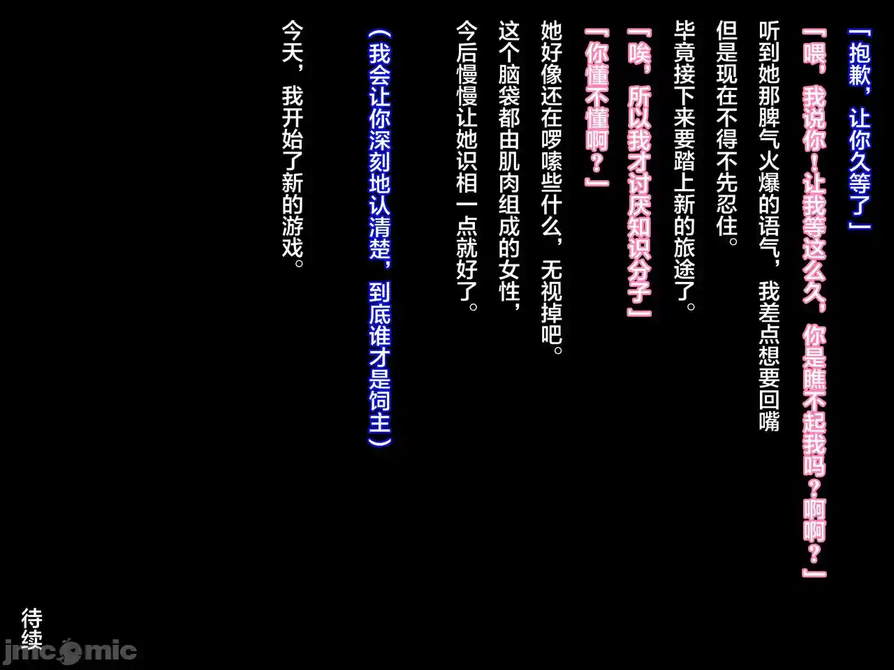 汉化版-クズ賢者after-1_第15集
