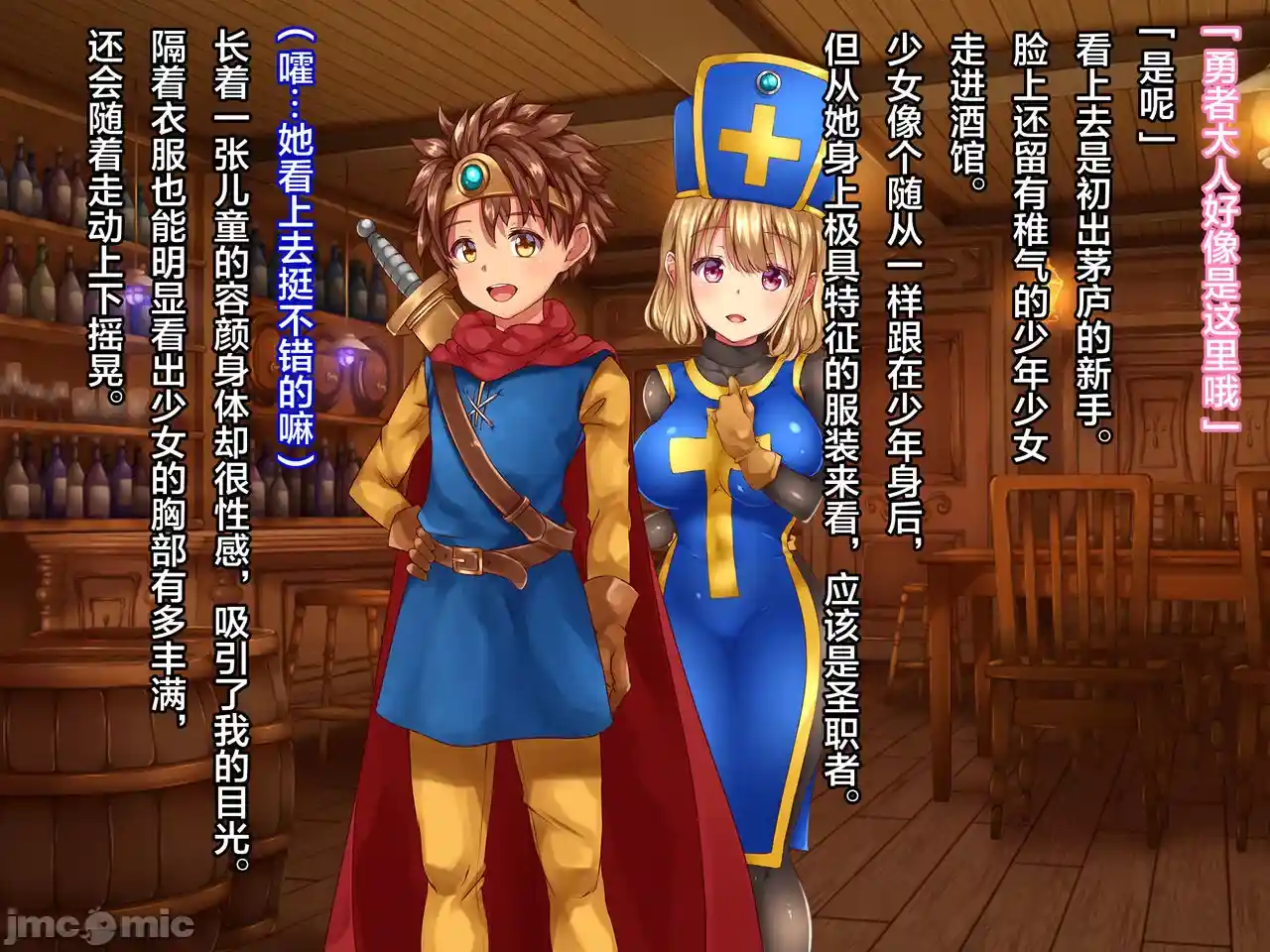 汉化版-クズ賢者after-1_第1集