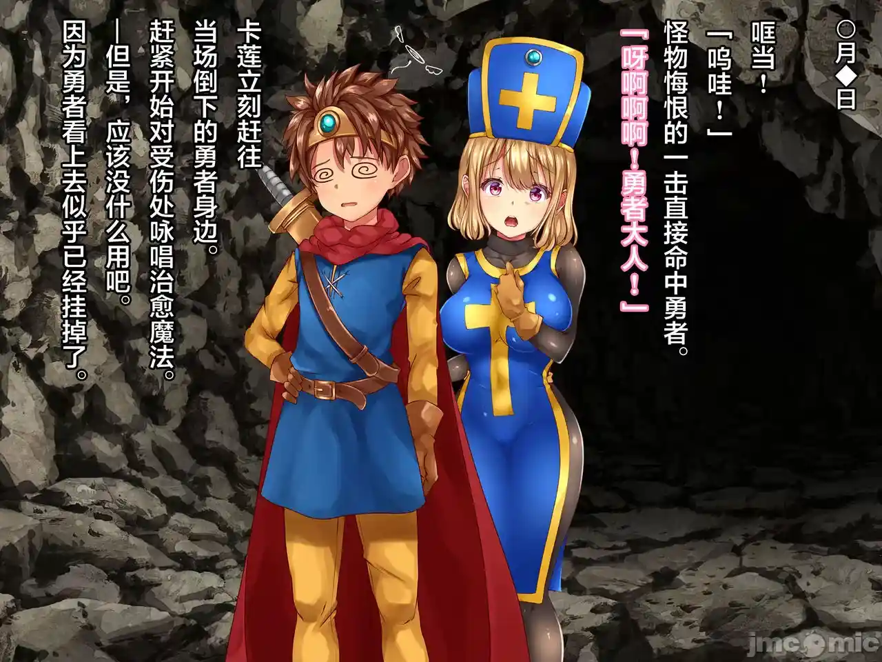 汉化版-クズ賢者after-1_第3集