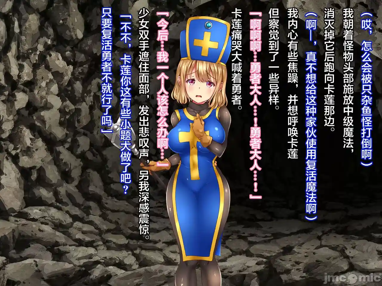 汉化版-クズ賢者after-1_第3集