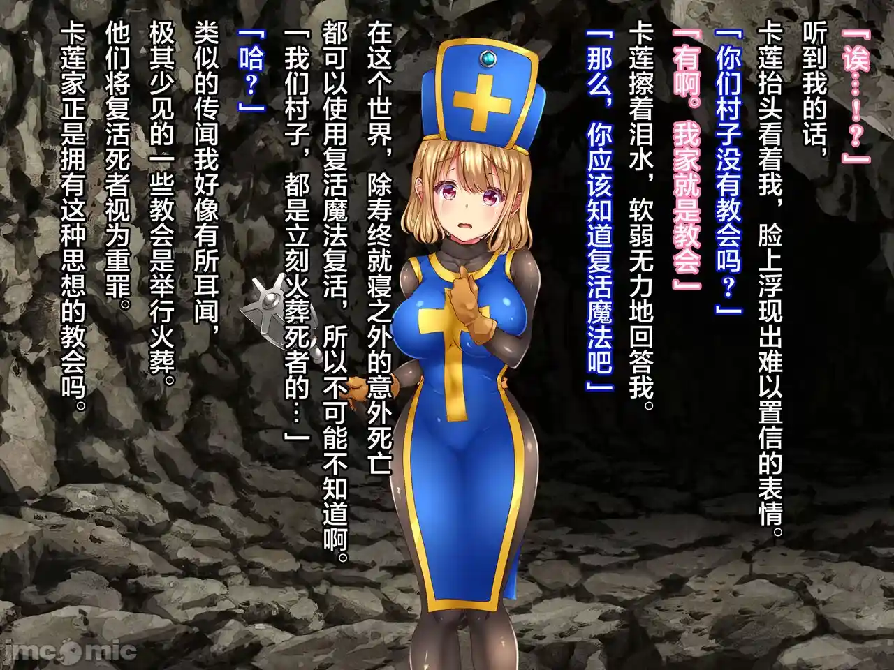 汉化版-クズ賢者after-1_第3集