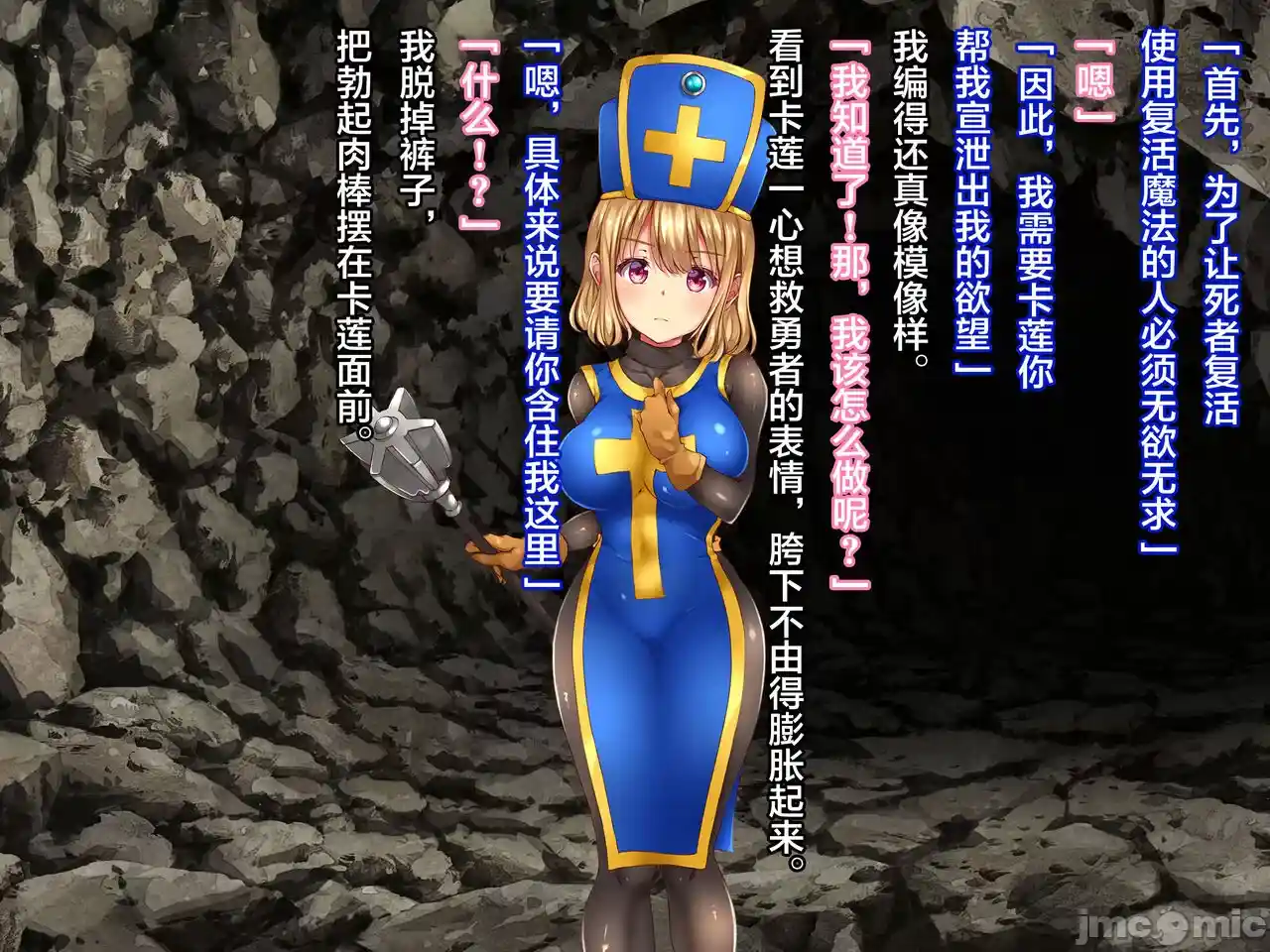 汉化版-クズ賢者after-1_第3集